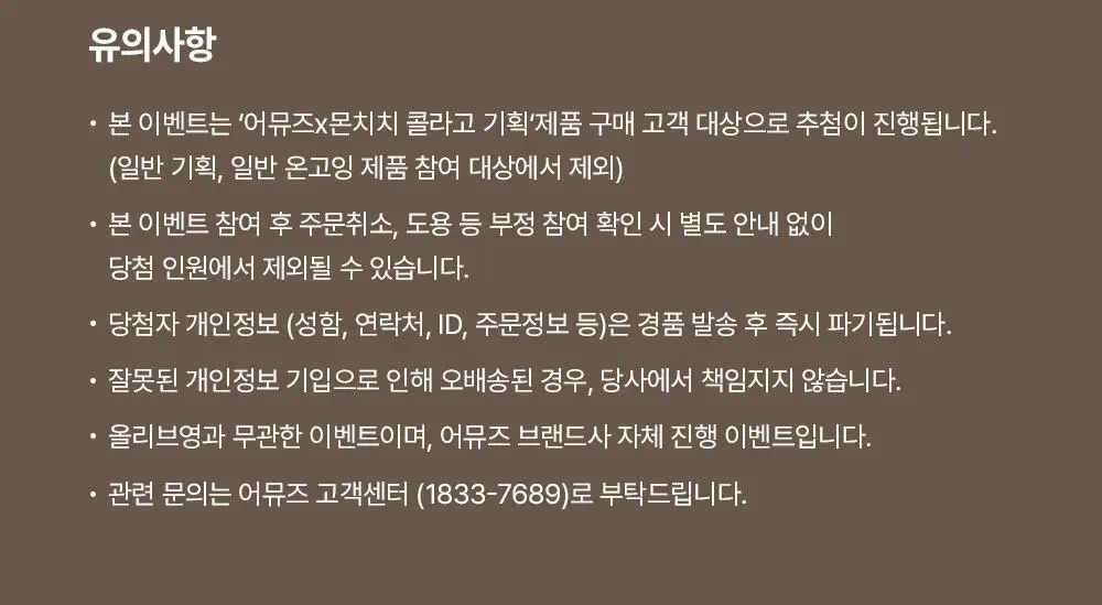 [몬치치콜라보] 어뮤즈 베이지 톤업 365 비건 선크림 (+몬치치 스티커 증정) 상세페이지 8